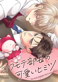 トライ・アゲイン〜三回目の結末は？〜 | comico (コミコ)